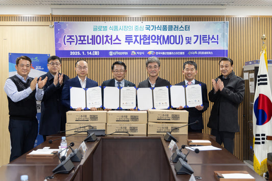 4natrues investment agreement and depository ceremony