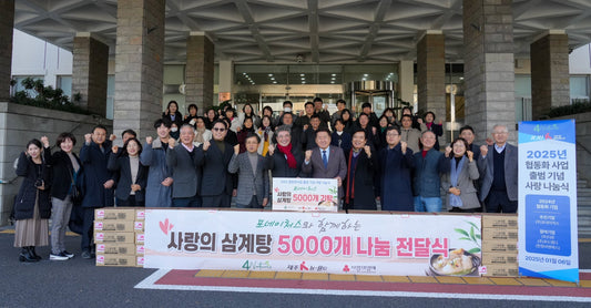 Jeju "Chicken Stew of Love" Donation event