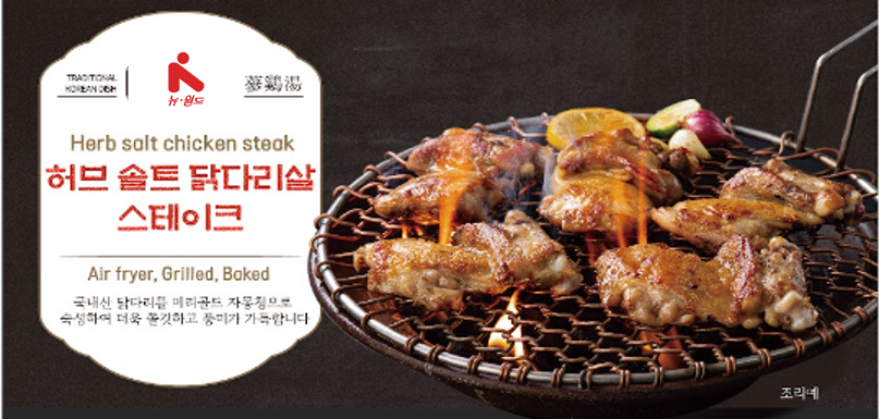 Herb Salt Drumstick Steak