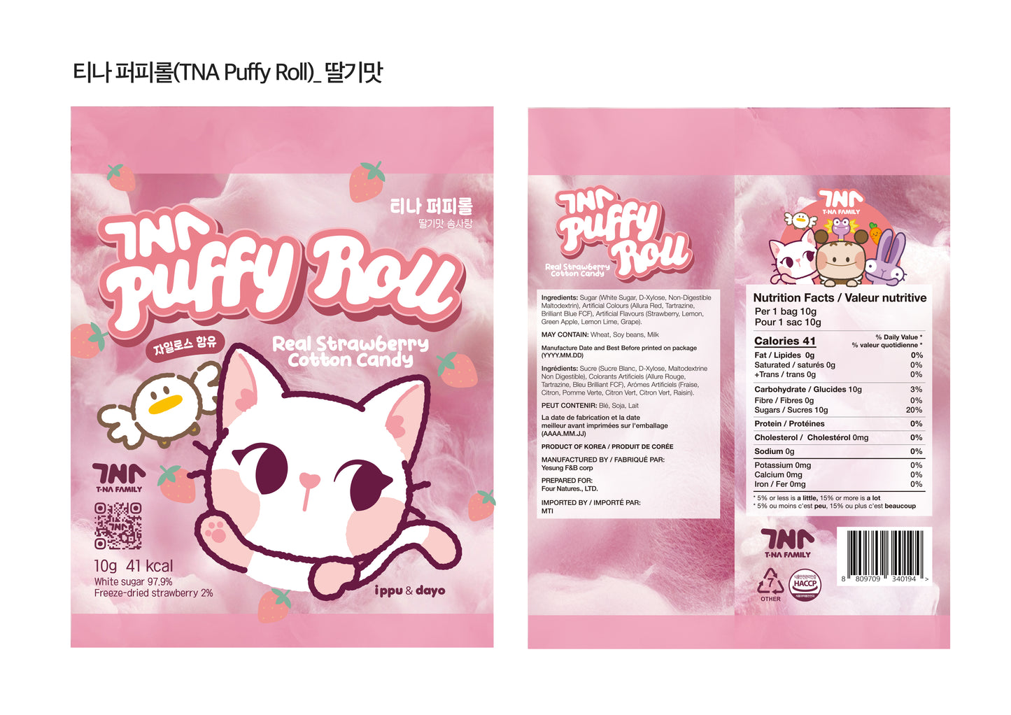 TNA Puffy Roll Strawberry Flavor
